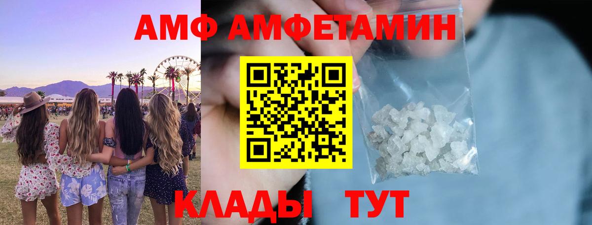 Липецк  Amphetamine  Вход с VPN  АМФЕТАМИН Premium 