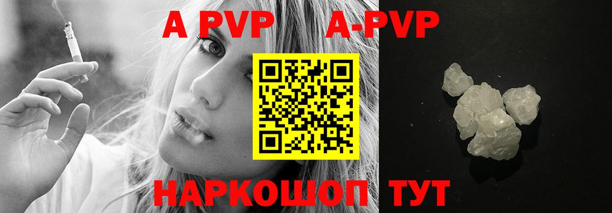 Alpha PVP Crystall Липецк