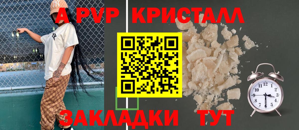 A PVP СК КРИС  A PVP СК  А ПВП VHQ  Липецк  где найти наркотики  Вход с VPN 