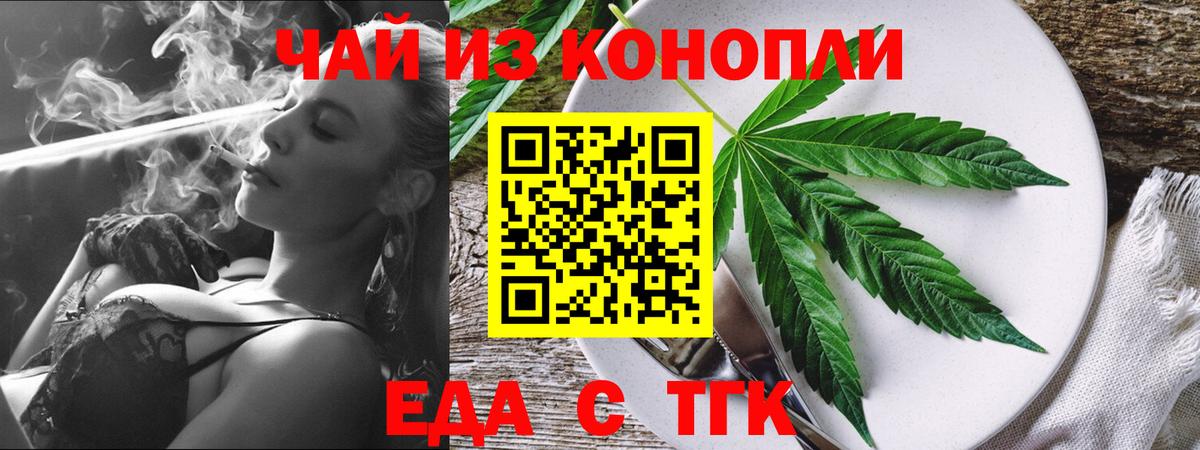 Липецк  Canna-Cookies конопля  Вход с VPN 
