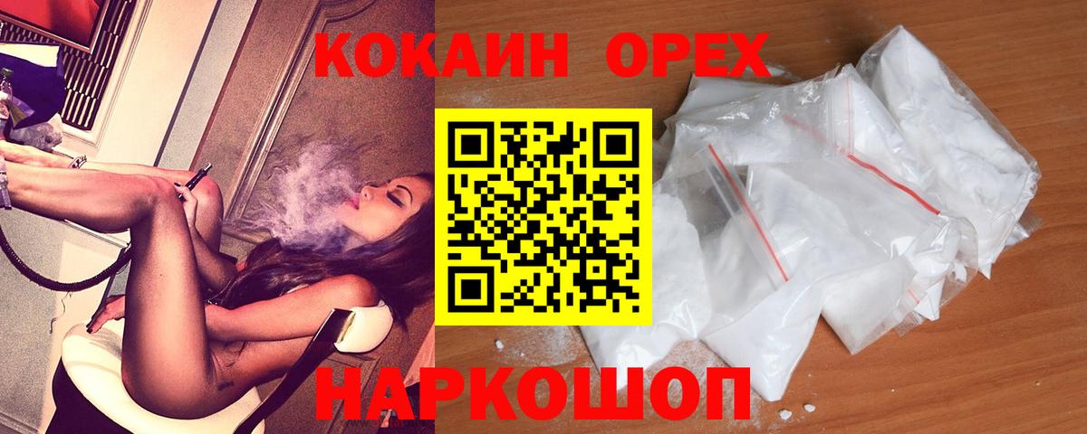 Липецк  Кокаин Fish Scale  Вход с VPN 