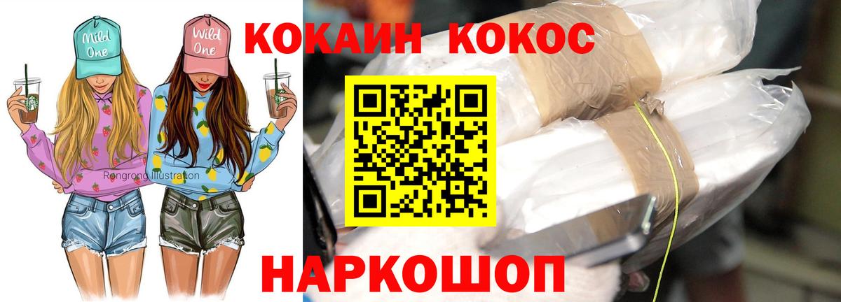 COCAIN 98% Липецк