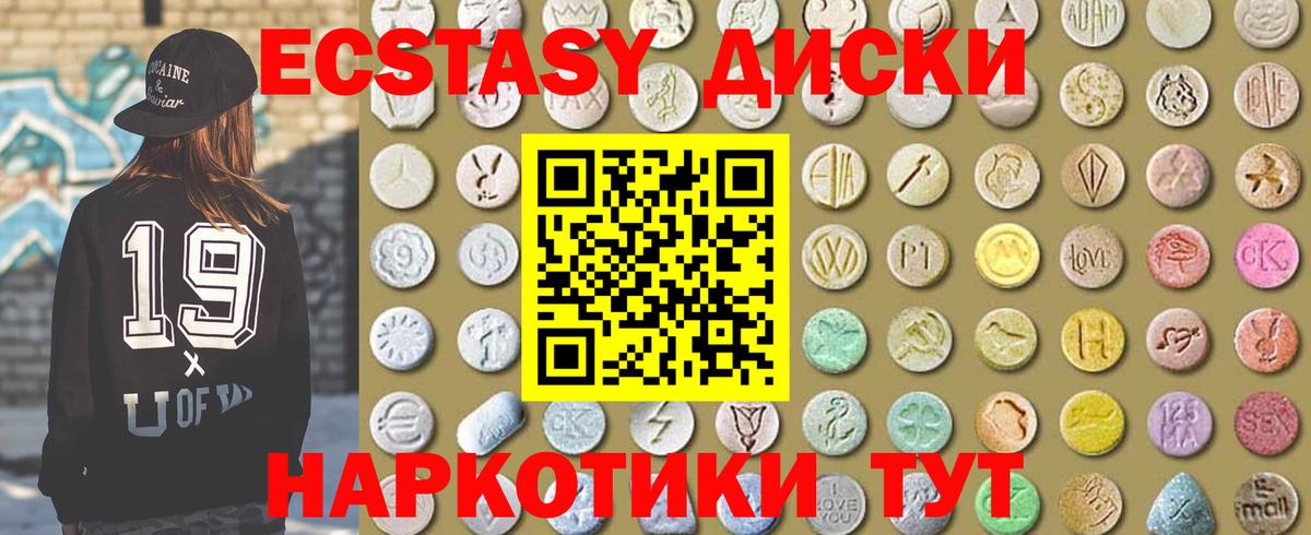   ссылки  Экстази XTC  Вход с VPN  Экстази  магазин продажи   Экстази 280 MDMA  Липецк 