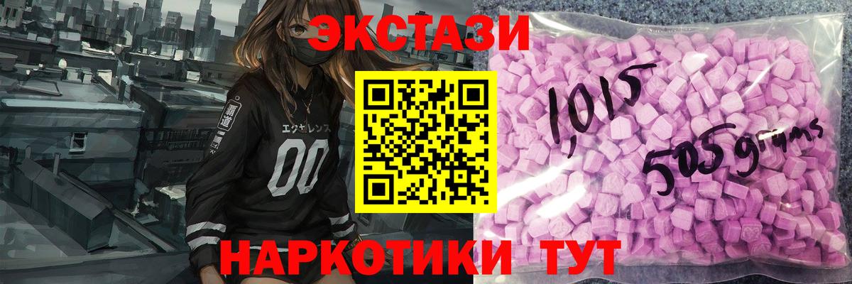 ЭКСТАЗИ Дубай Липецк
