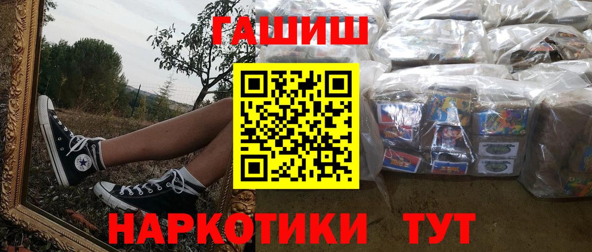 Липецк  ГАШ  наркотики  Гашиш hashish  Вход с VPN 