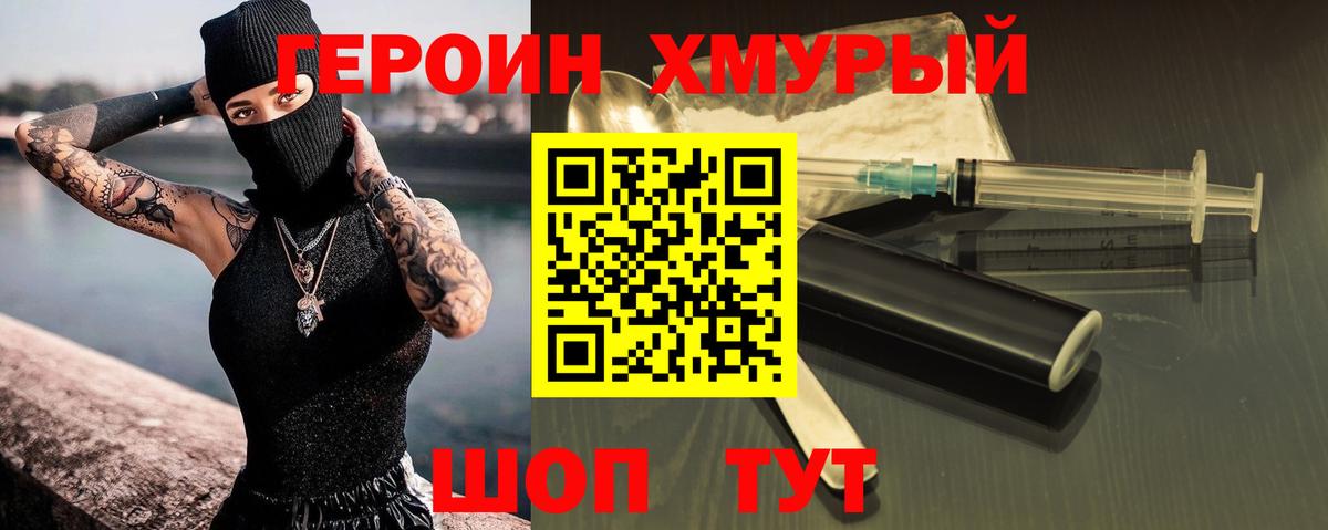 Липецк  ГЕРОИН VHQ  Героин  Вход с VPN 