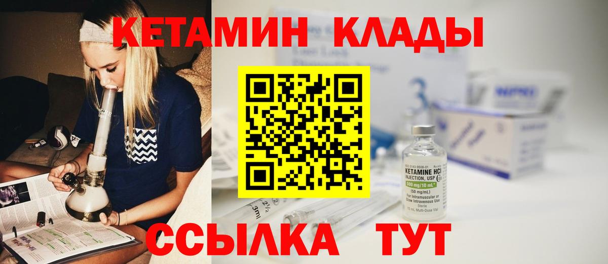 Кетамин ketamine  Кетамин ketamine  Вход с VPN  Липецк 