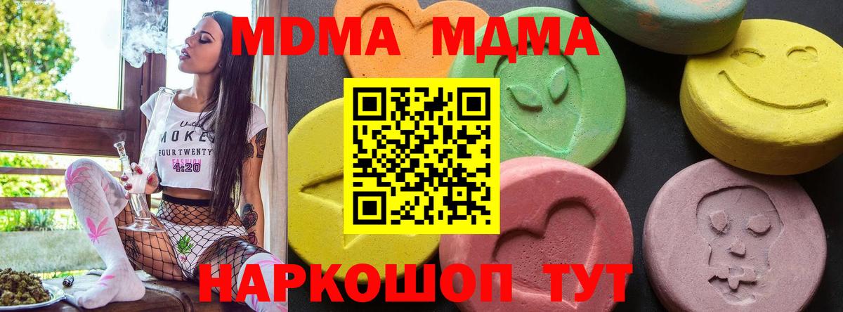 MDMA кристаллы  MDMA  MDMA молли  Липецк  Вход с VPN 