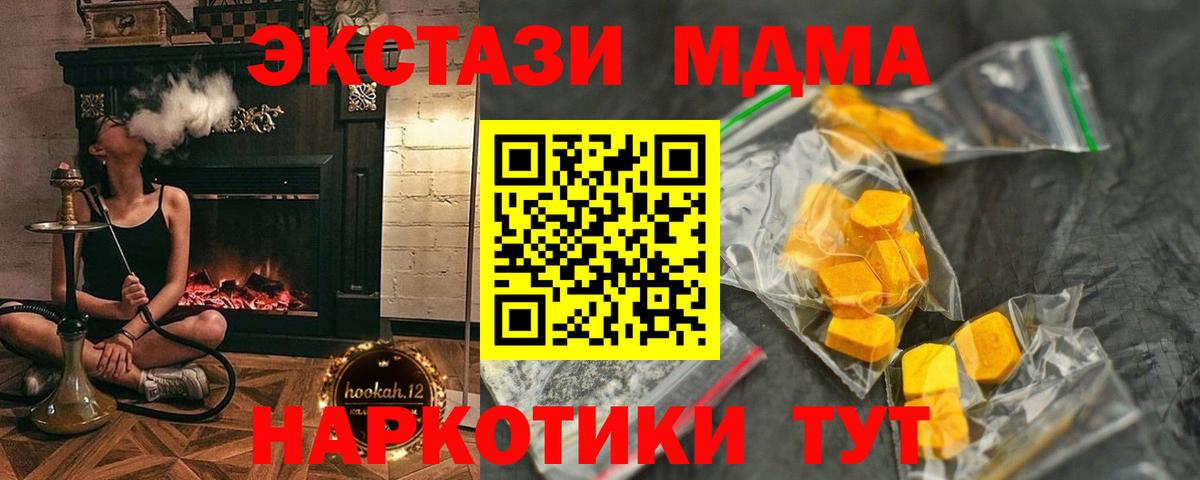 МДМА молли Липецк
