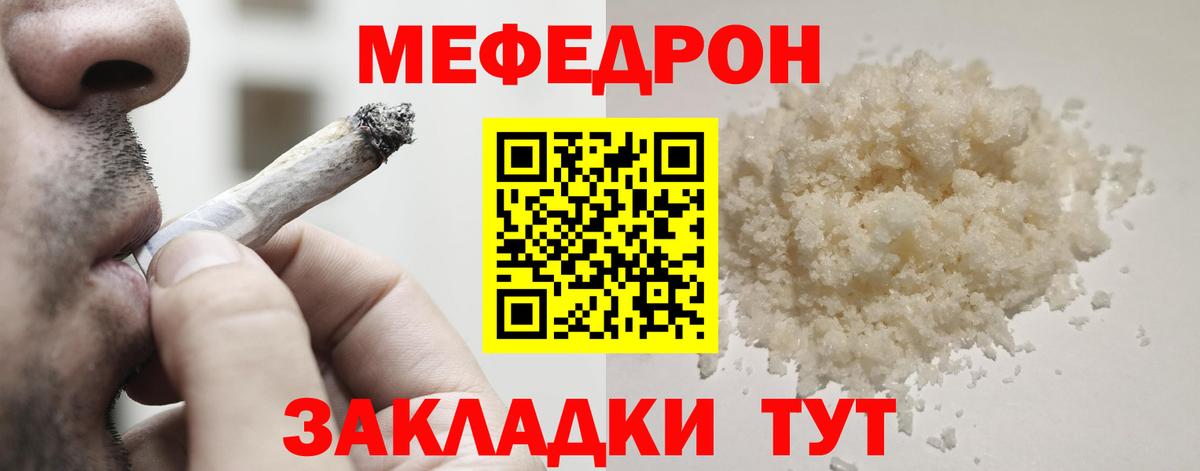 МЕФ мука Липецк