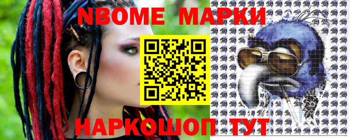 Марки 25I-NBOMe 1,5мг  Марки NBOMe  Липецк  Вход с VPN  Марки 25I-NBOMe 1,5мг 