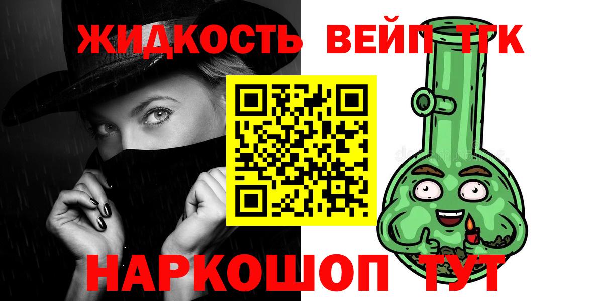Дистиллят ТГК концентрат  ТГК концентрат  Липецк  Вход с VPN 